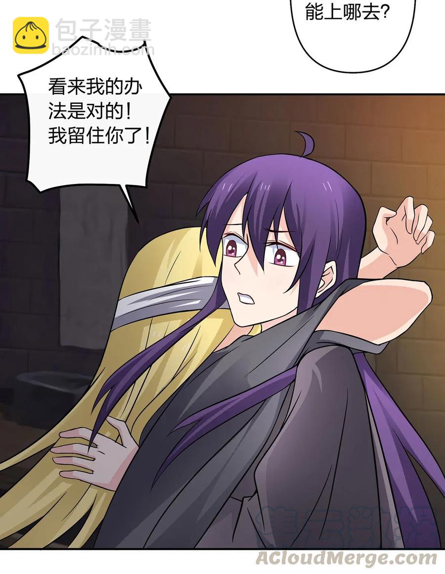 《女装大佬养成记》397 面 第7页