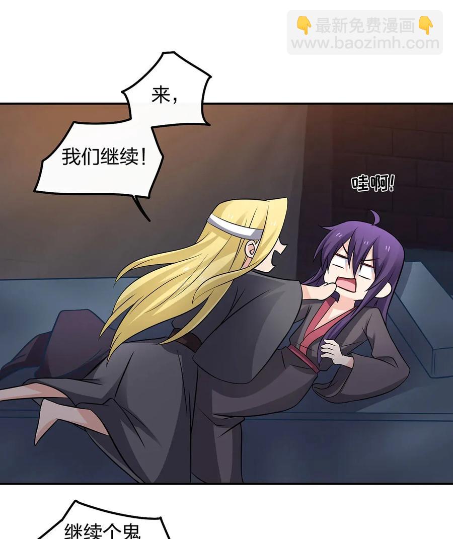 《女装大佬养成记》397 面 第8页