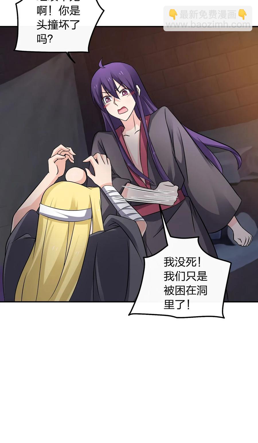 《女装大佬养成记》397 面 第9页