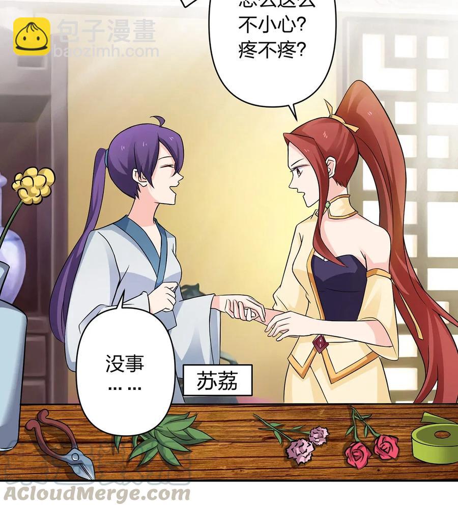 《女装大佬养成记》395 爆炸 第10页
