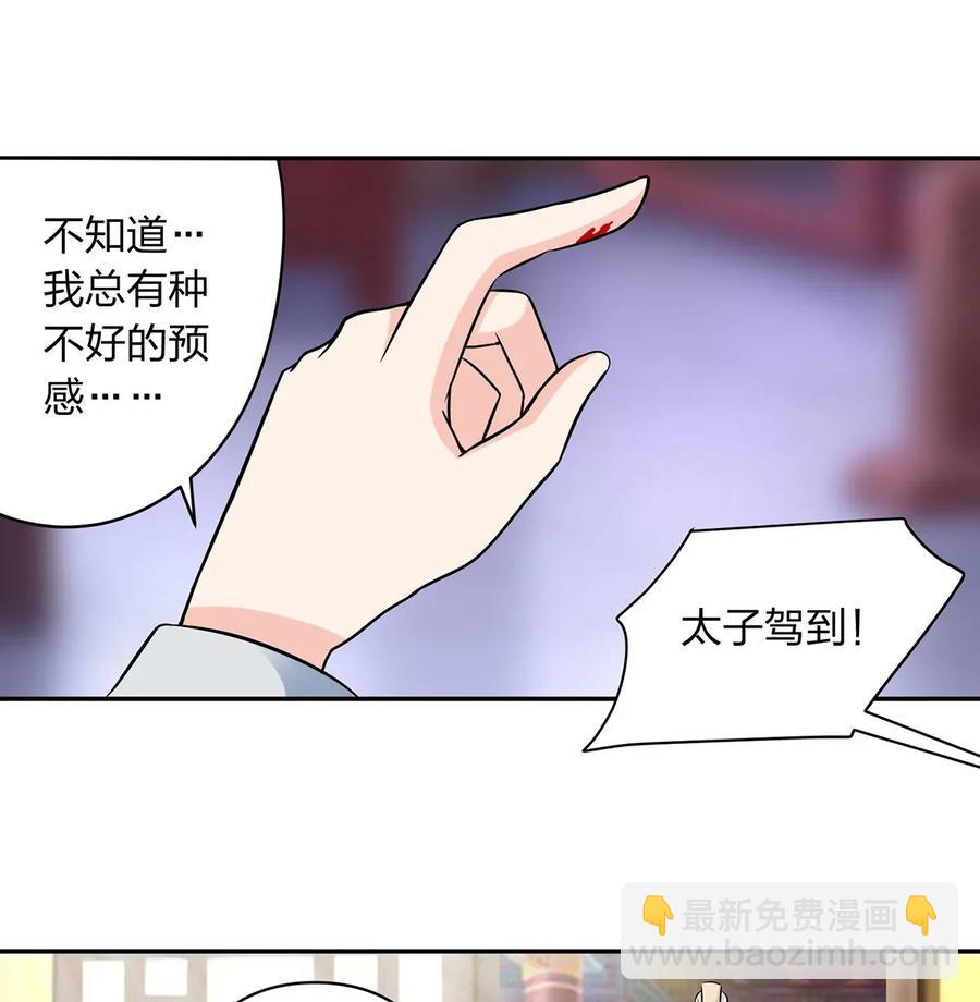 《女装大佬养成记》395 爆炸 第14页