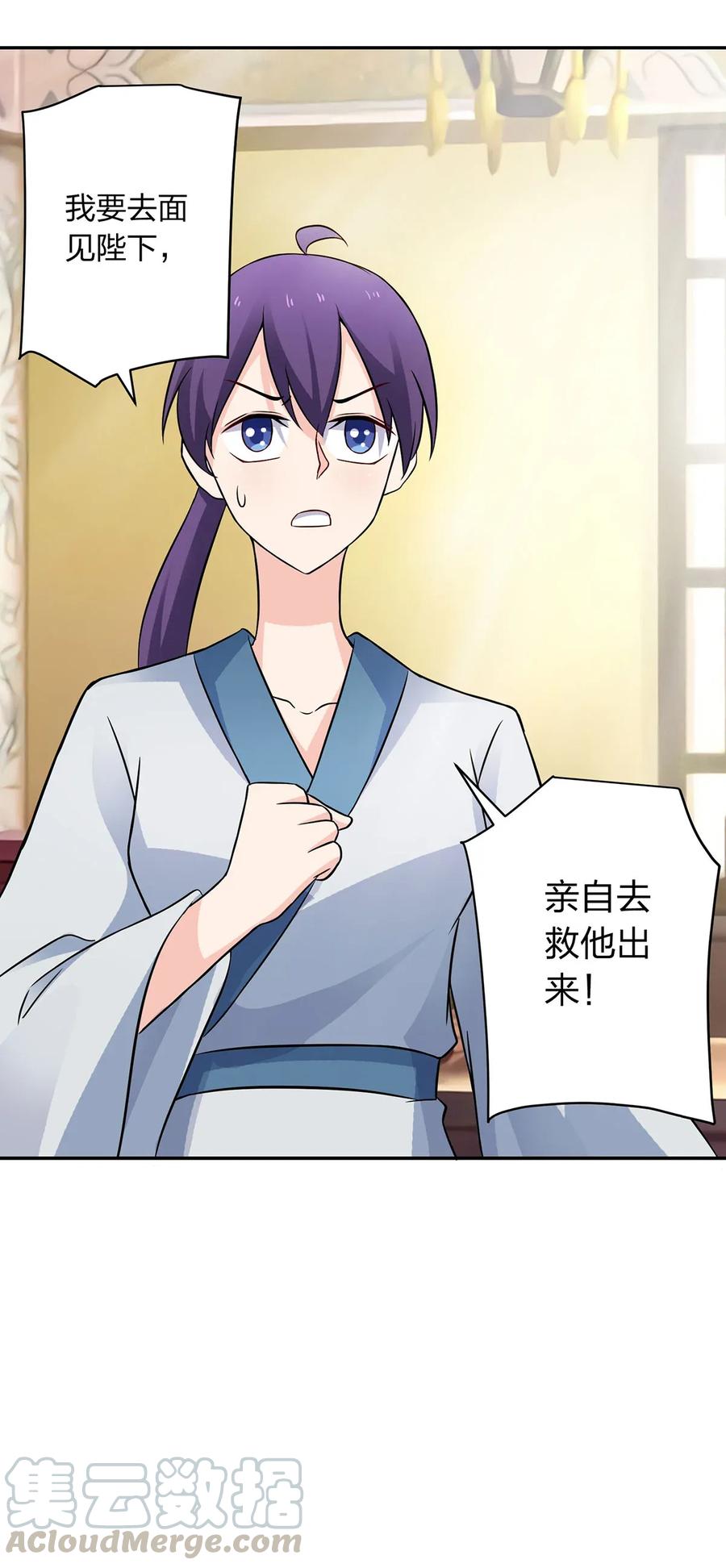 《女装大佬养成记》395 爆炸 第16页