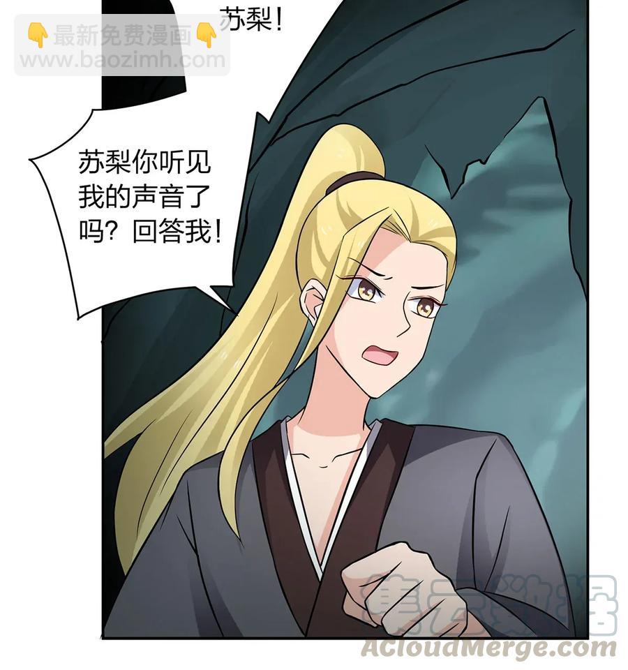 《女装大佬养成记》395 爆炸 第19页