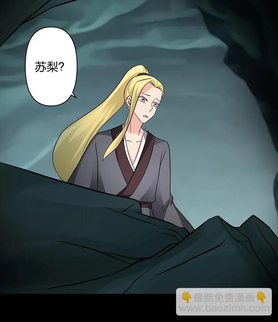 《女装大佬养成记》395 爆炸 第21页