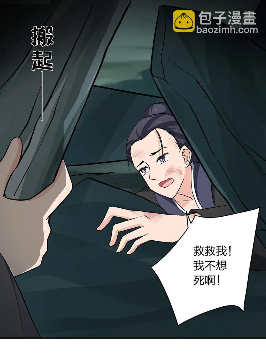 《女装大佬养成记》395 爆炸 第23页