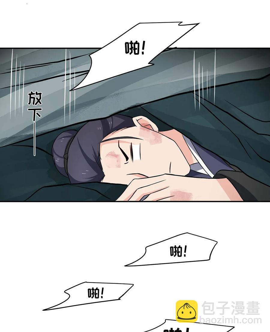 《女装大佬养成记》395 爆炸 第24页