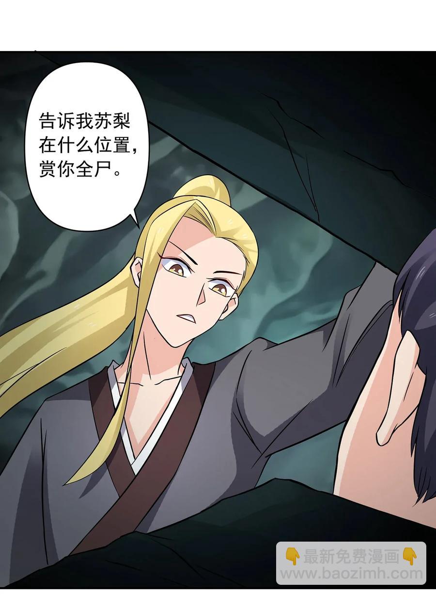 《女装大佬养成记》395 爆炸 第26页