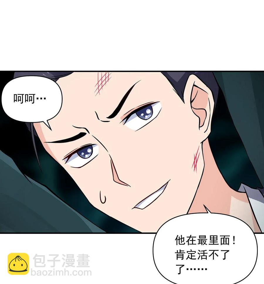 《女装大佬养成记》395 爆炸 第27页