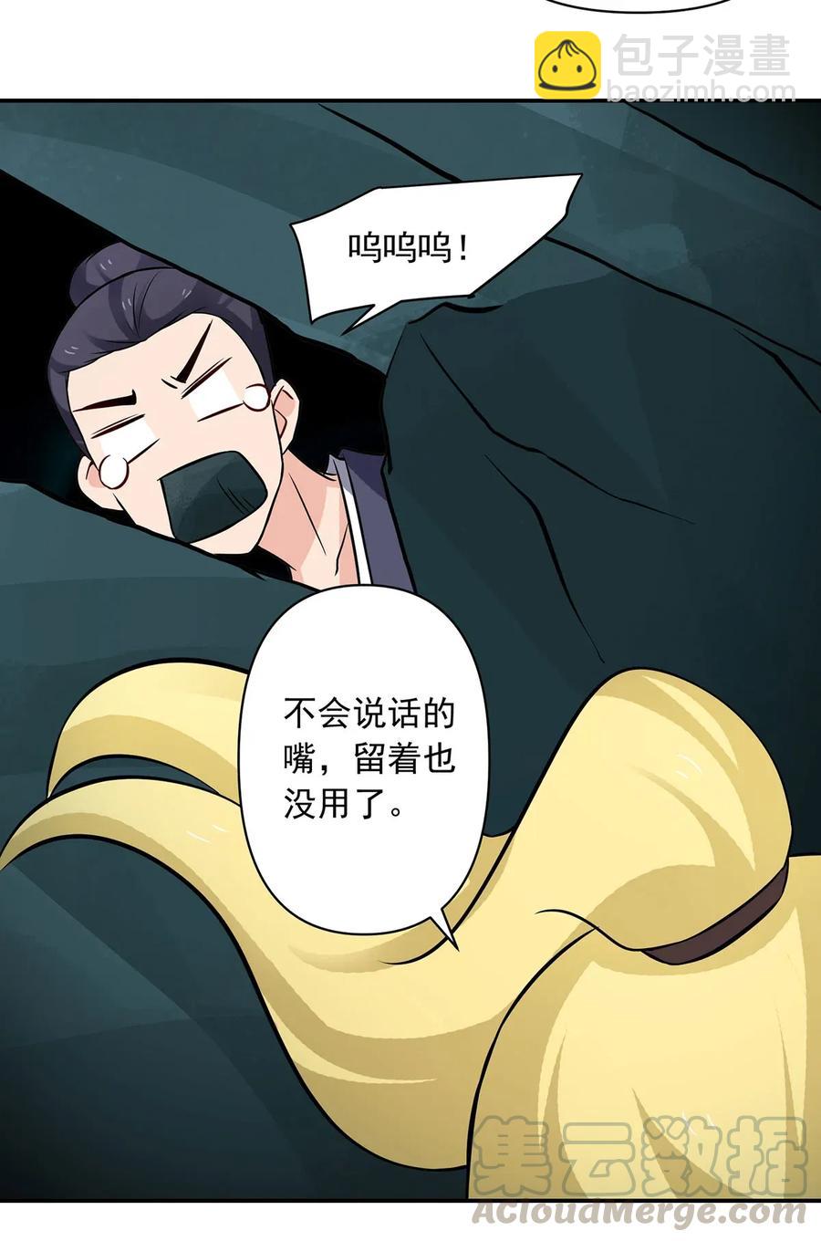 《女装大佬养成记》395 爆炸 第28页