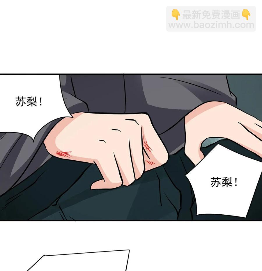 《女装大佬养成记》395 爆炸 第29页