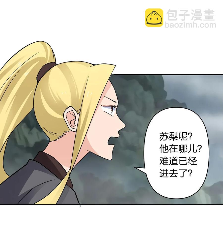 《女装大佬养成记》395 爆炸 第2页