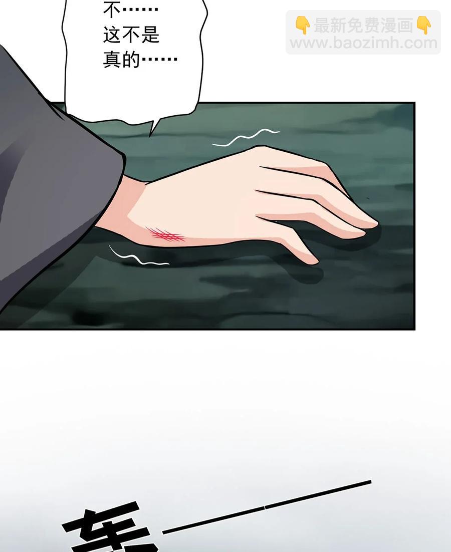 《女装大佬养成记》395 爆炸 第33页