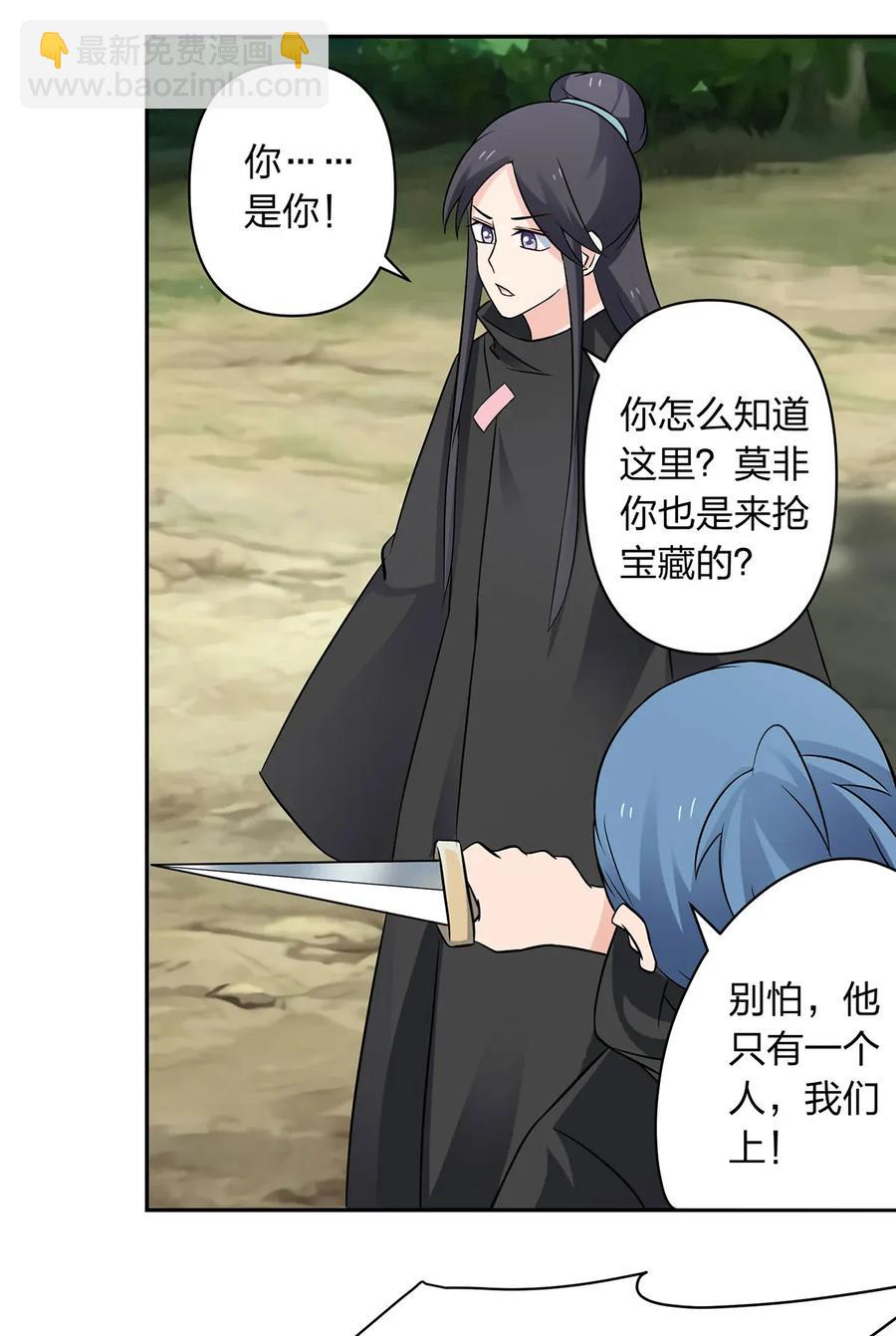 《女装大佬养成记》395 爆炸 第3页
