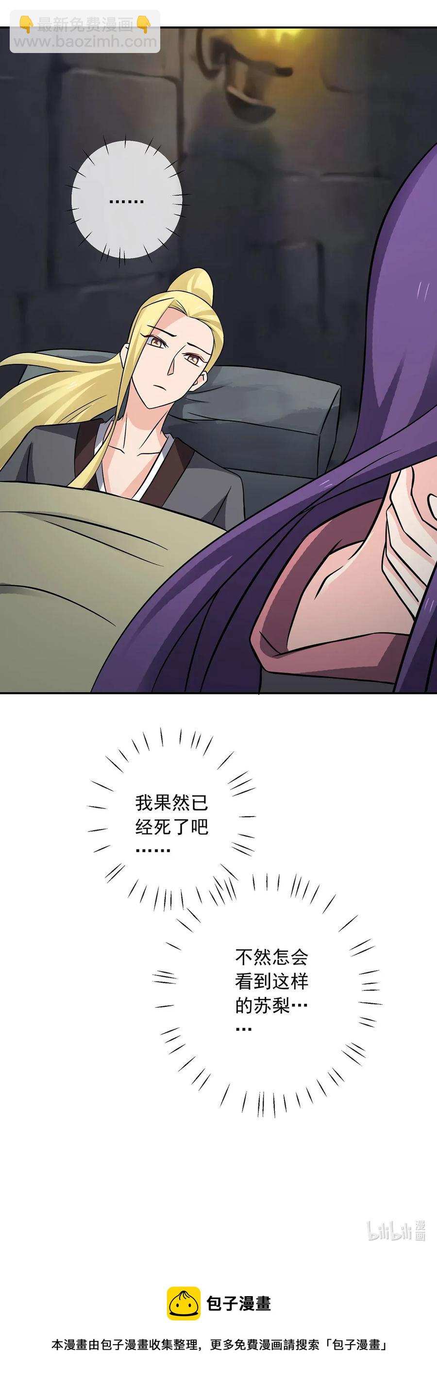 《女装大佬养成记》395 爆炸 第41页