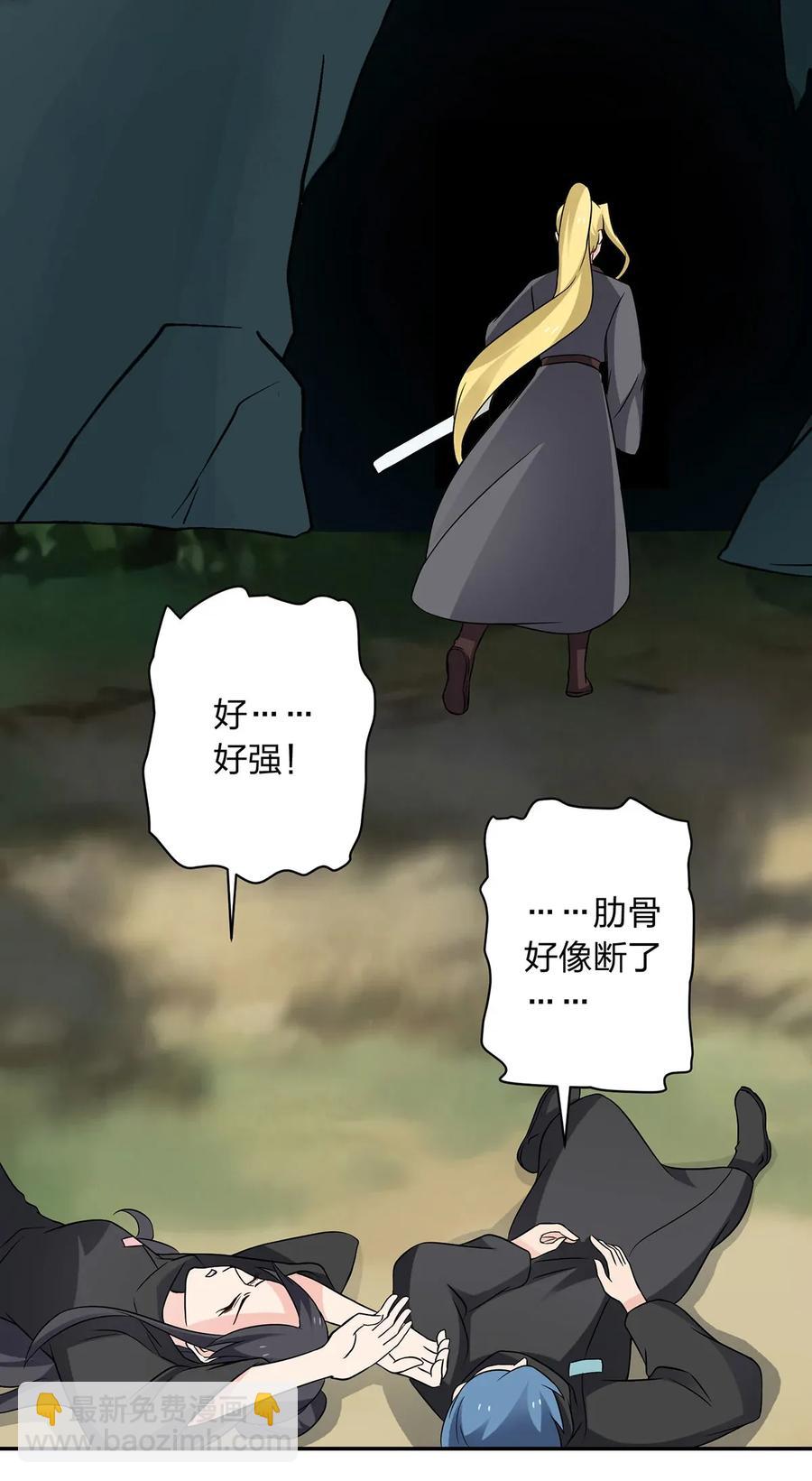 《女装大佬养成记》395 爆炸 第5页