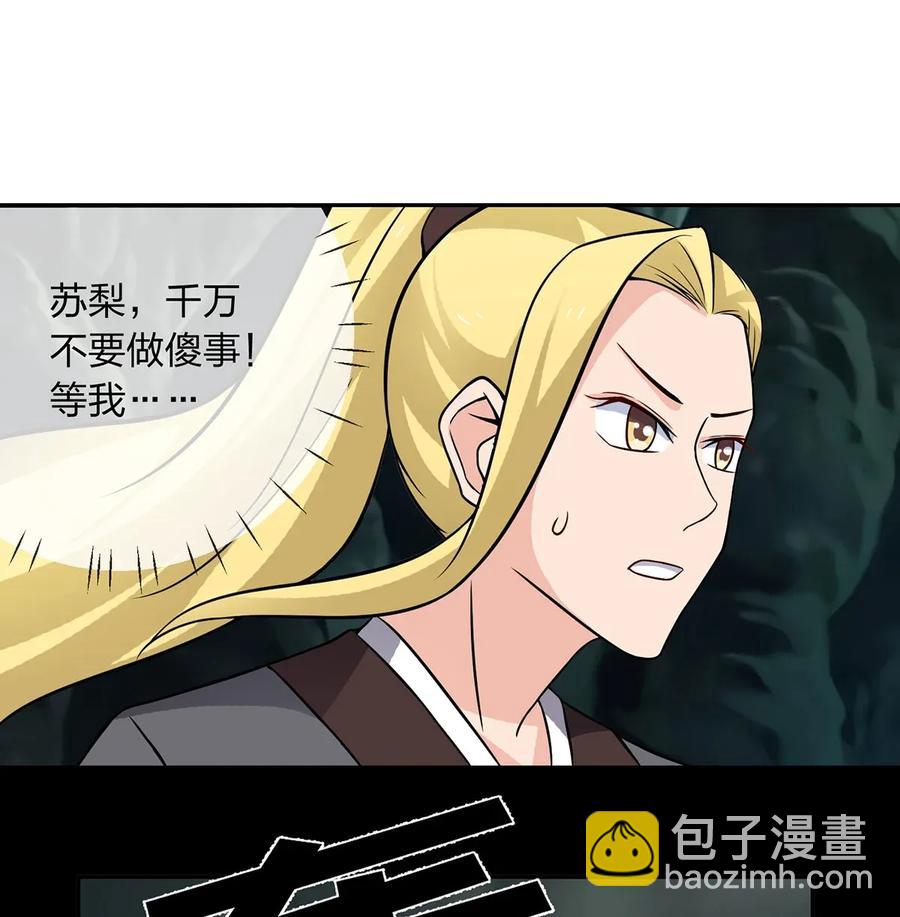 《女装大佬养成记》395 爆炸 第6页