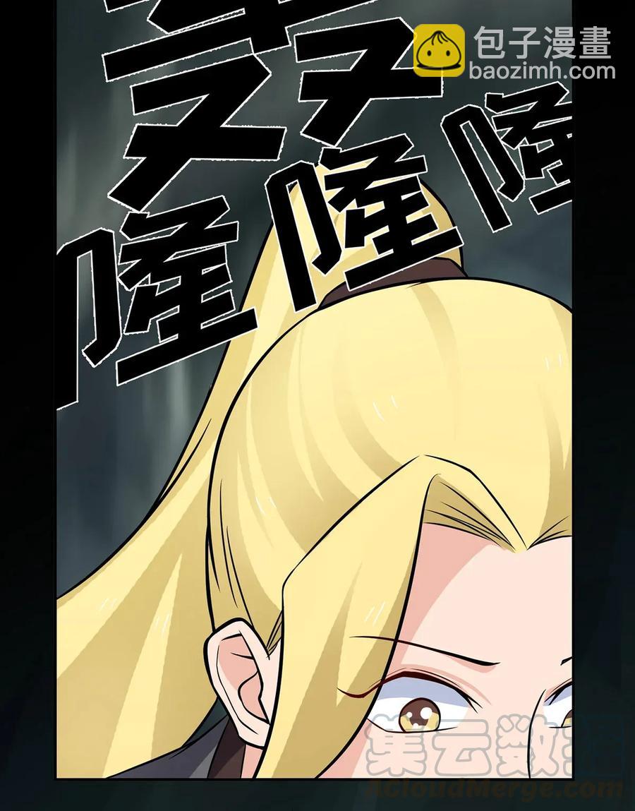 《女装大佬养成记》395 爆炸 第7页