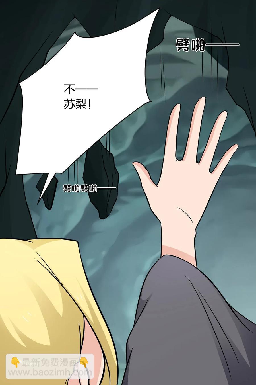 《女装大佬养成记》395 爆炸 第8页