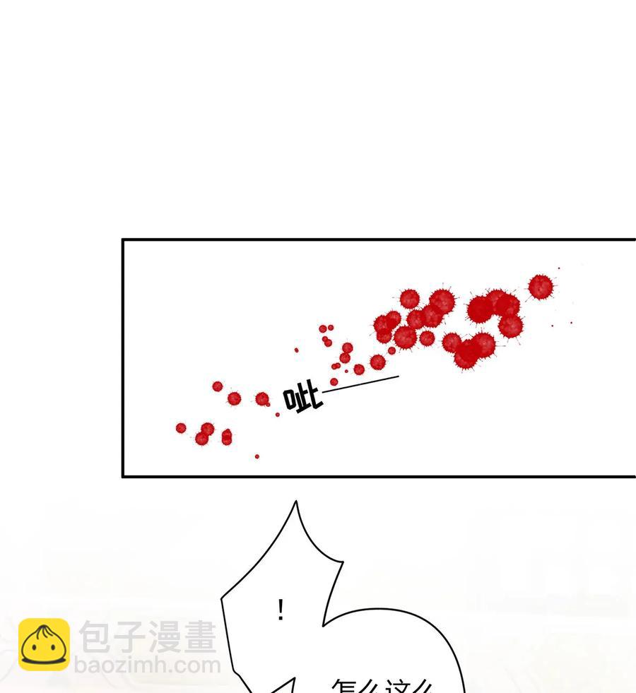 《女装大佬养成记》395 爆炸 第9页