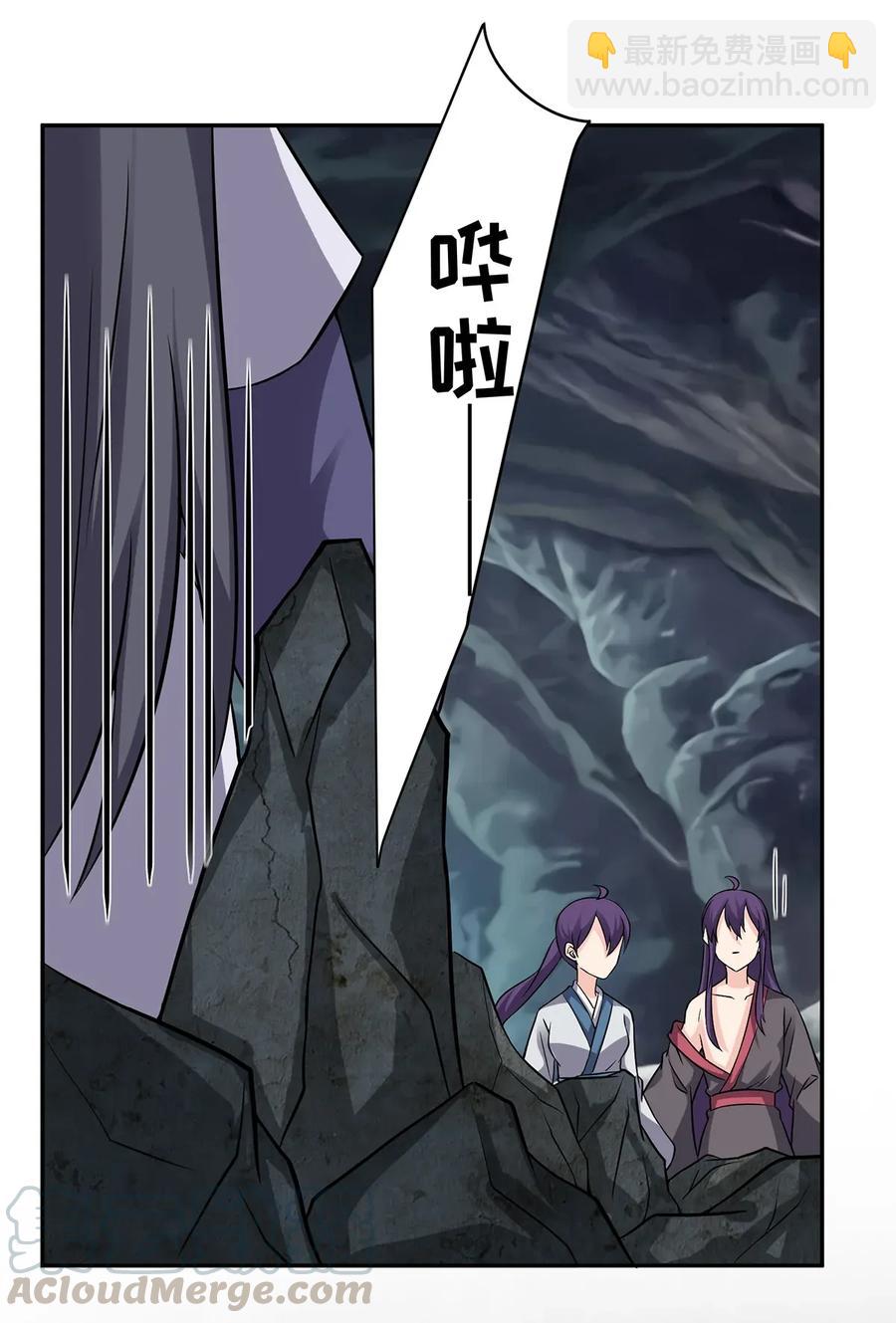《女装大佬养成记》401 坦白 第10页