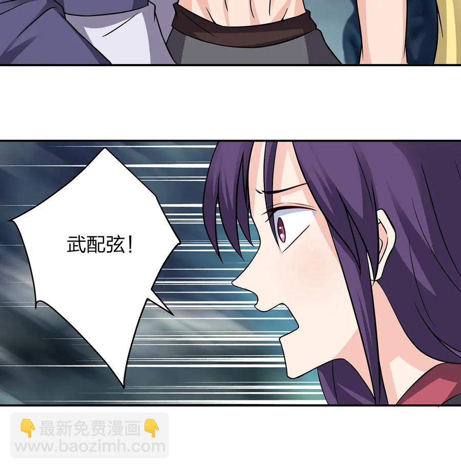 《女装大佬养成记》401 坦白 第12页