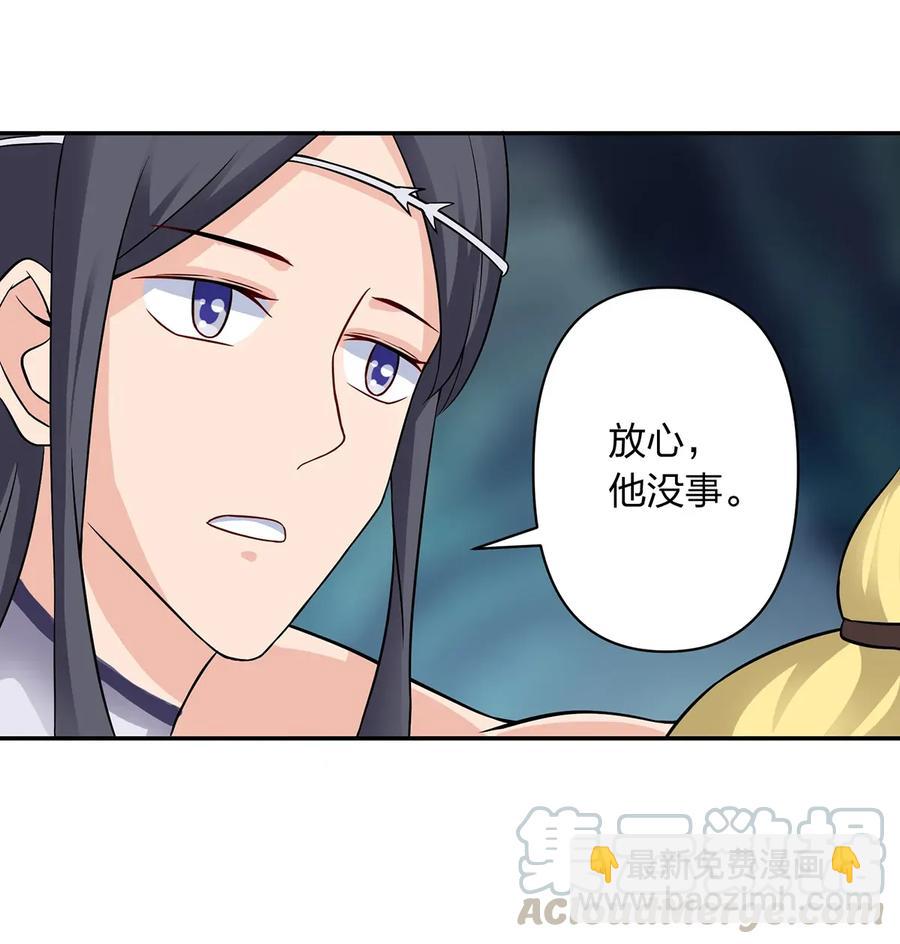 《女装大佬养成记》401 坦白 第13页