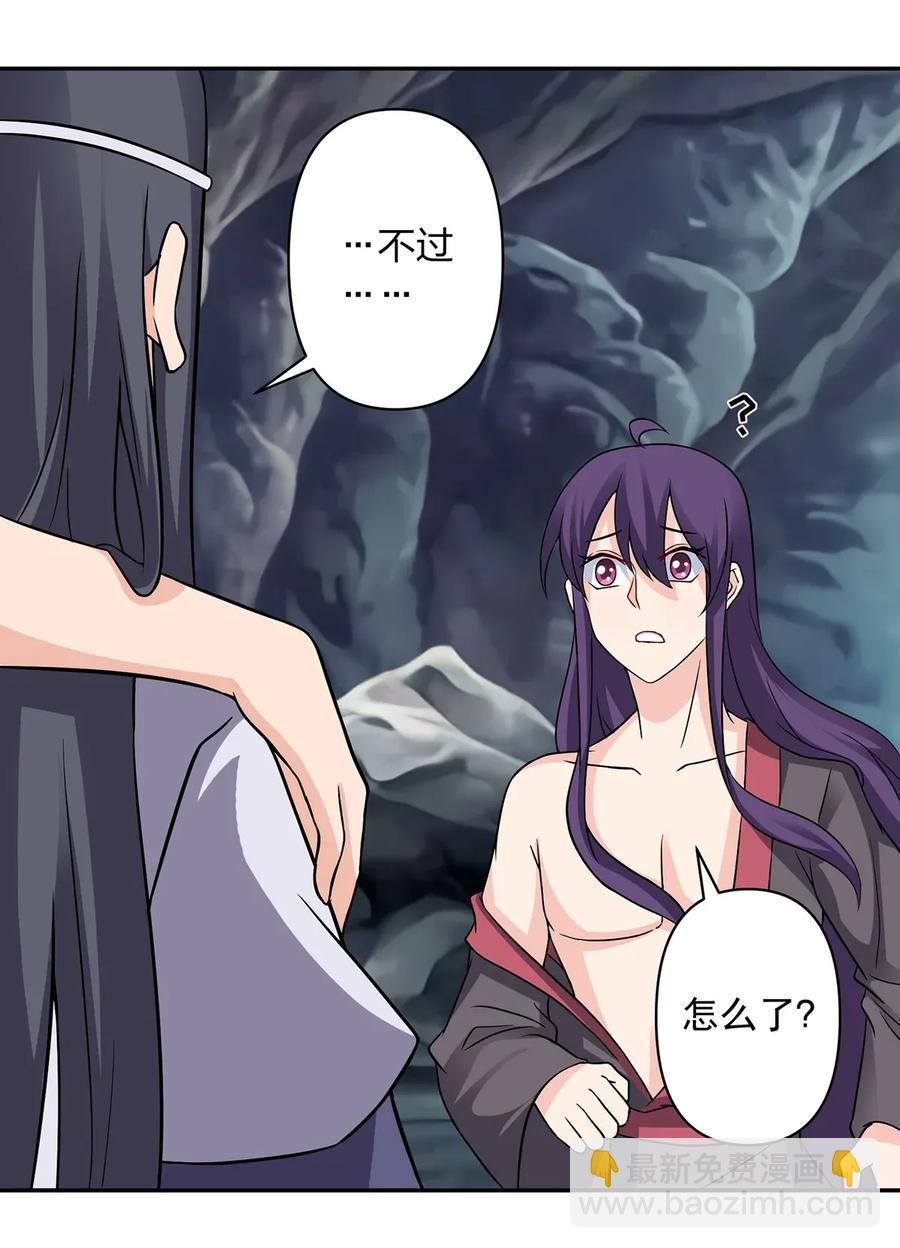 《女装大佬养成记》401 坦白 第14页