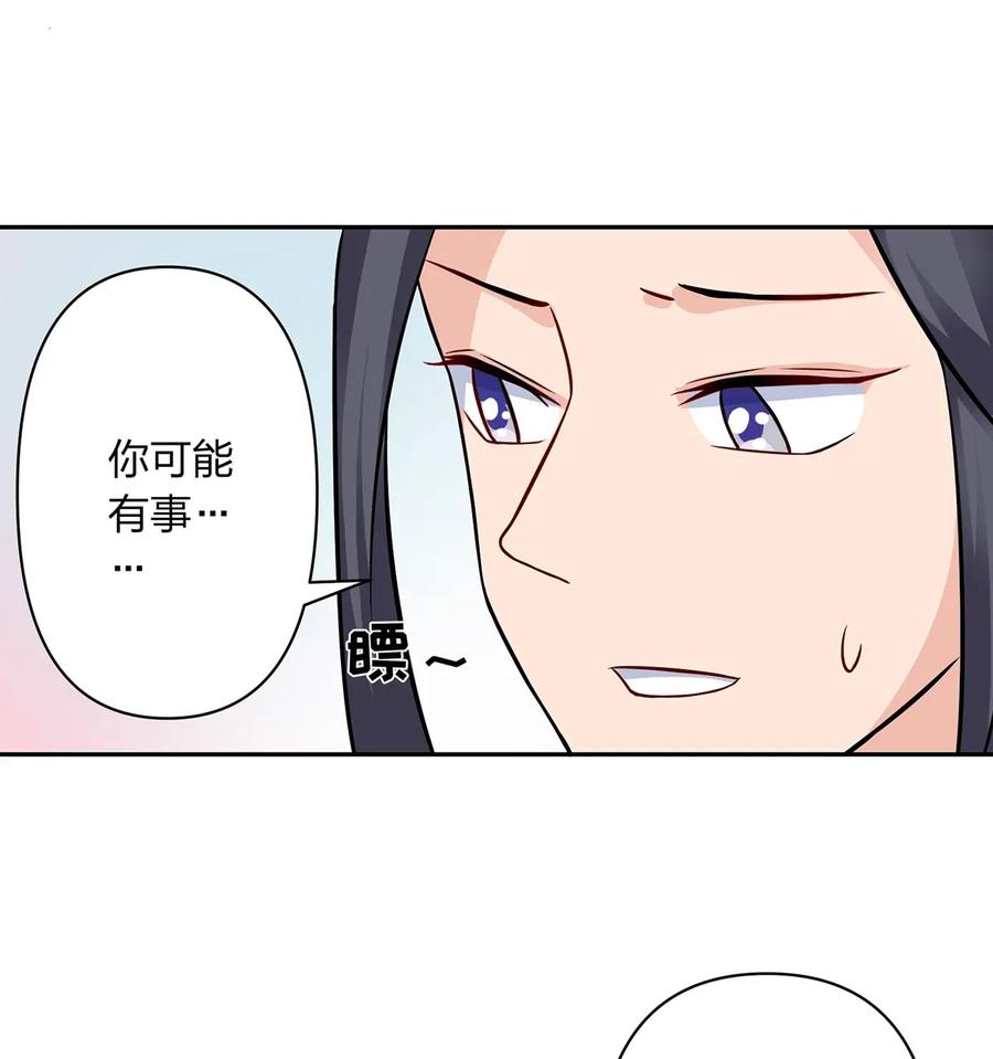 《女装大佬养成记》401 坦白 第15页