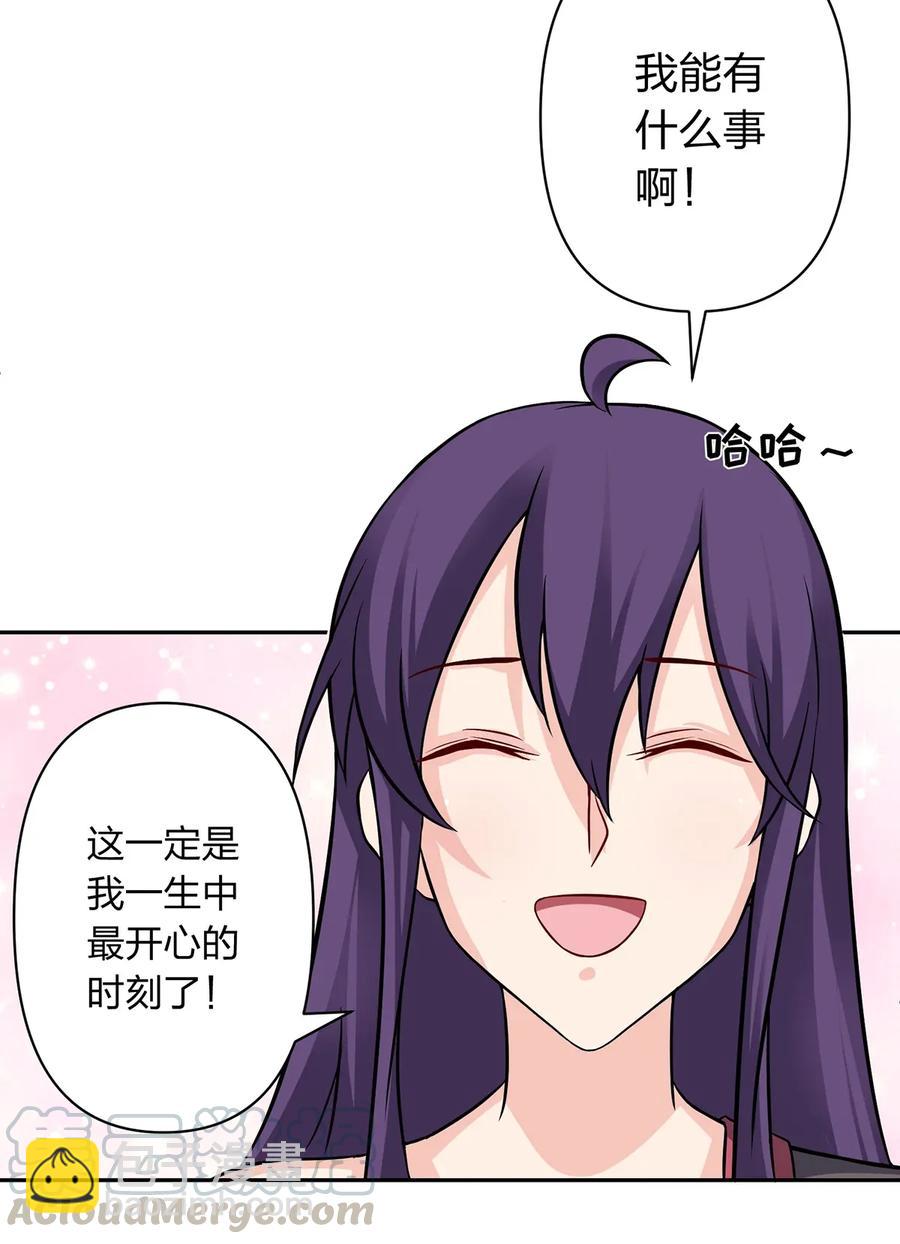 《女装大佬养成记》401 坦白 第16页