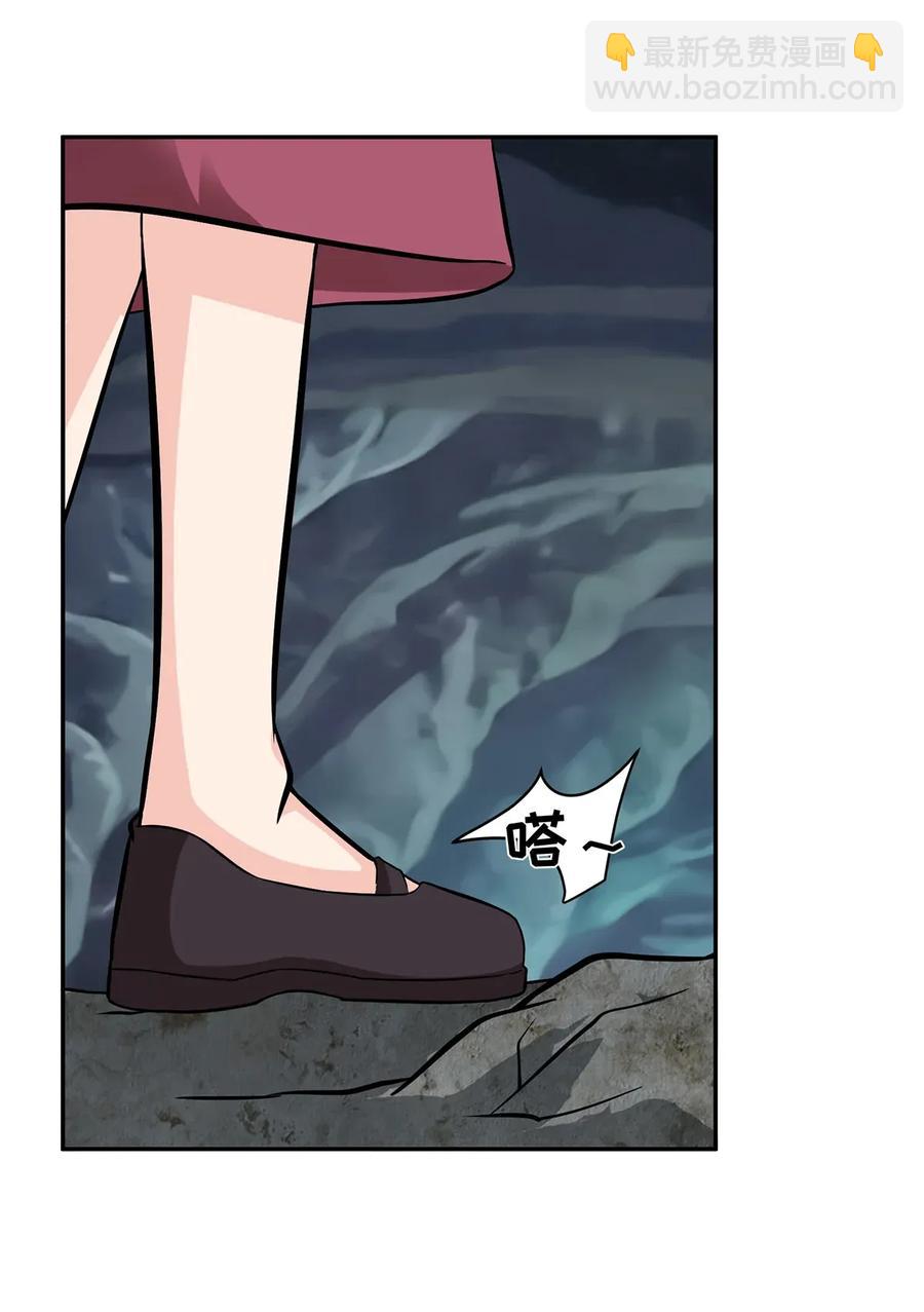 《女装大佬养成记》401 坦白 第17页