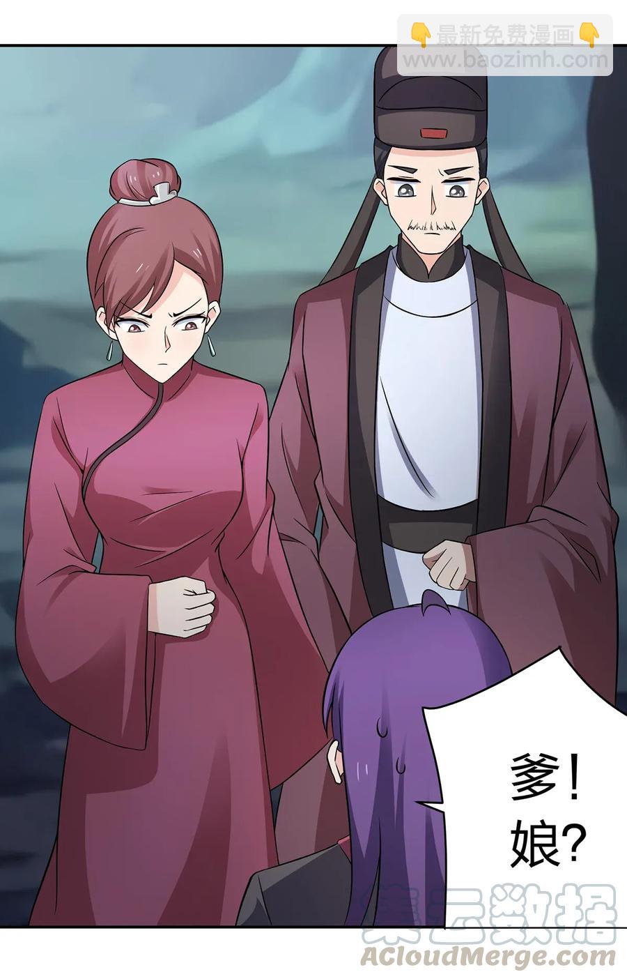 《女装大佬养成记》401 坦白 第19页