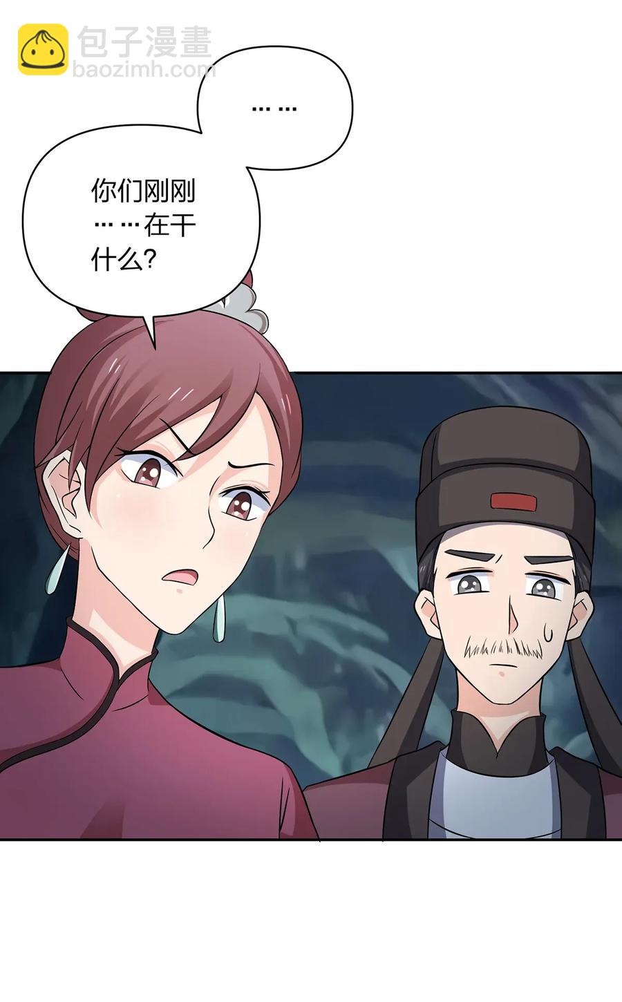 《女装大佬养成记》401 坦白 第20页