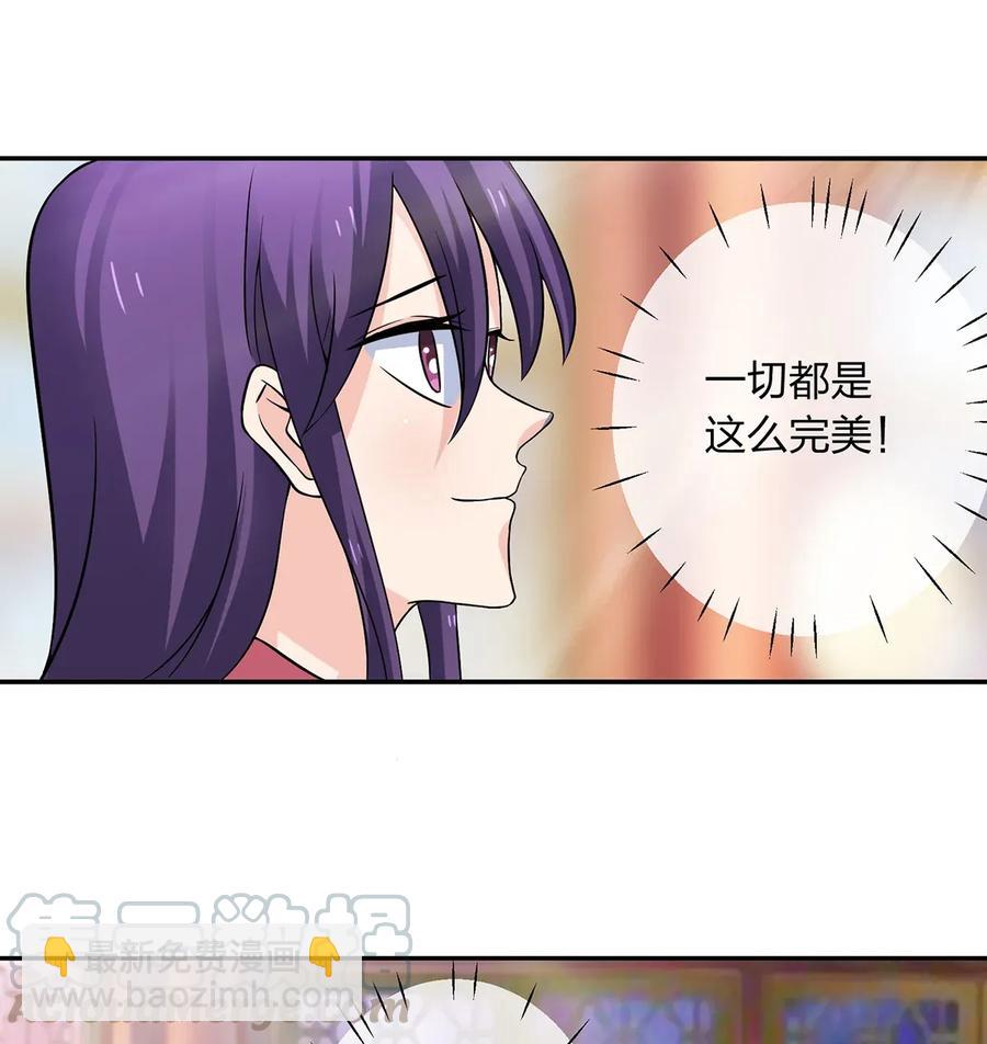《女装大佬养成记》401 坦白 第25页