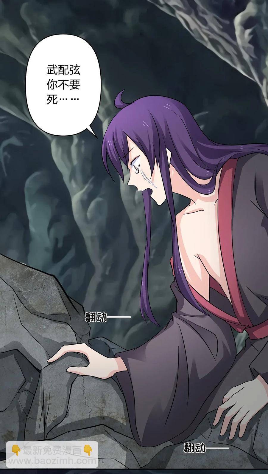 《女装大佬养成记》401 坦白 第2页