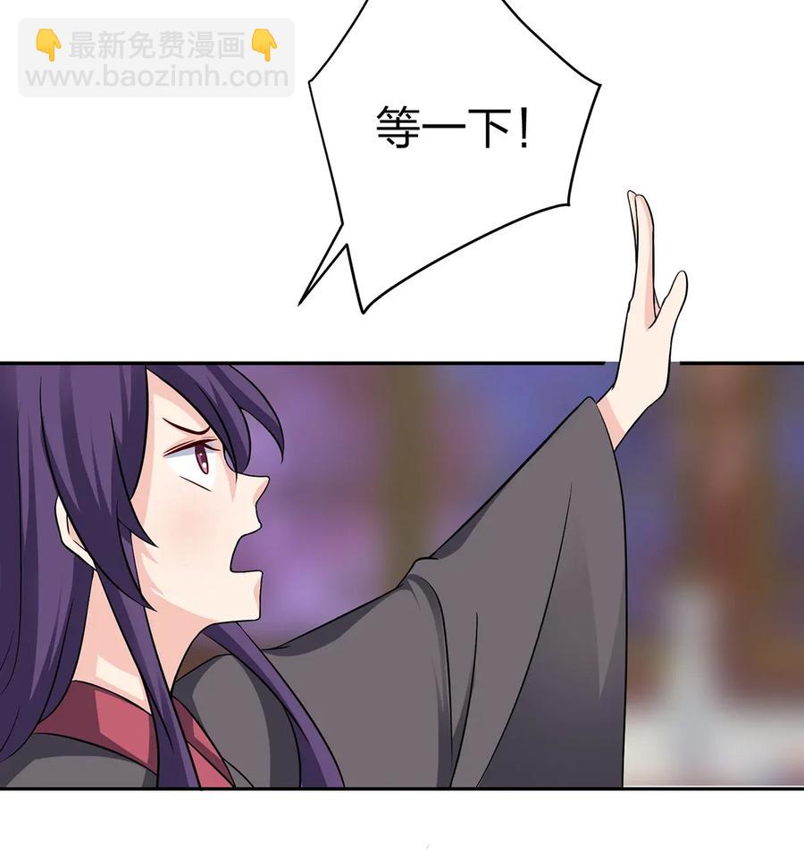 《女装大佬养成记》401 坦白 第30页