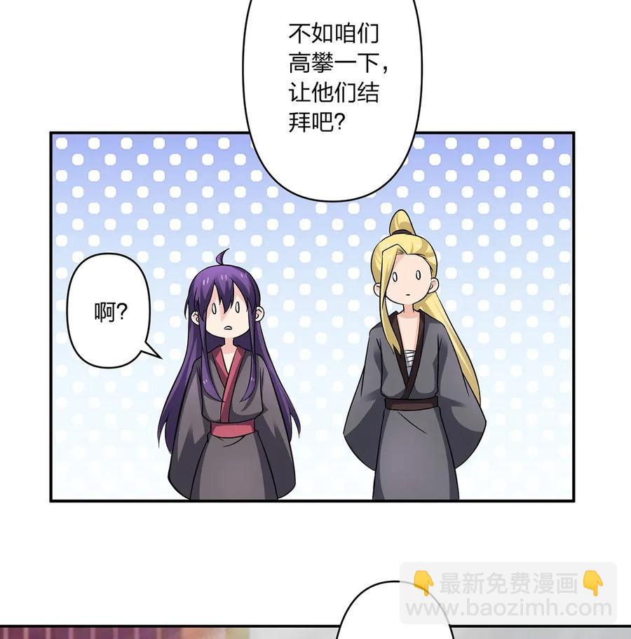《女装大佬养成记》401 坦白 第35页