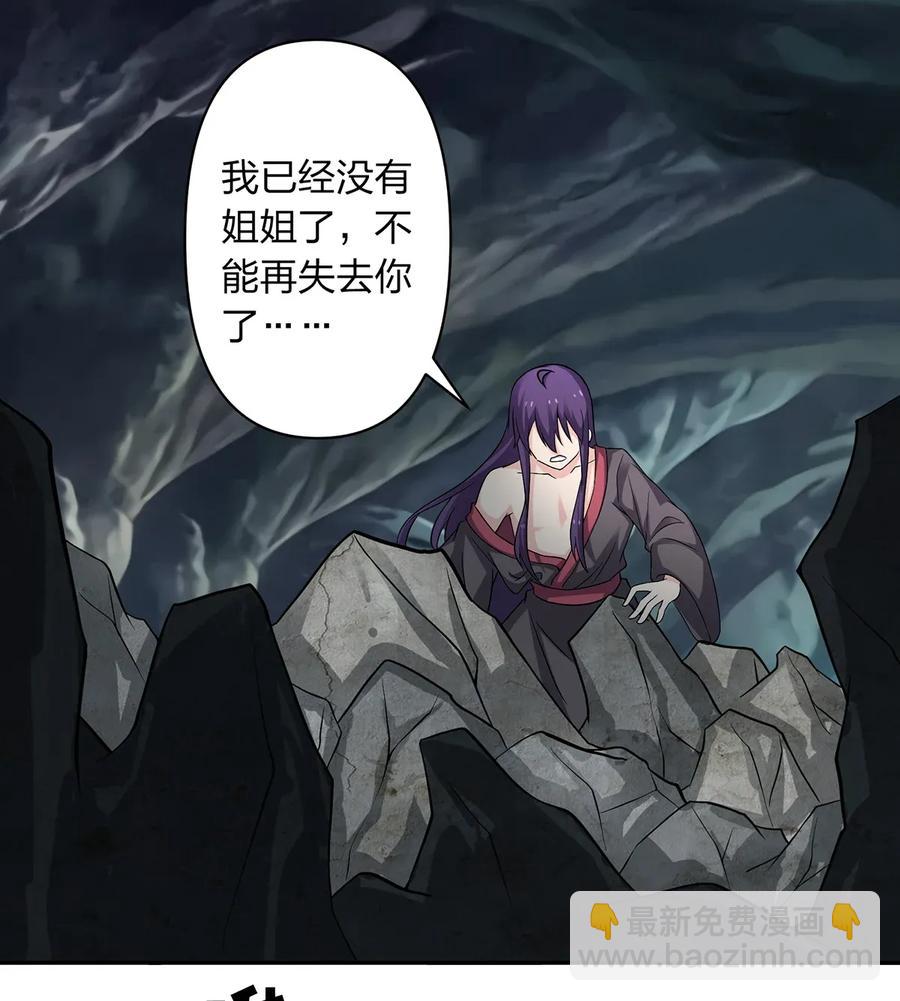 《女装大佬养成记》401 坦白 第3页