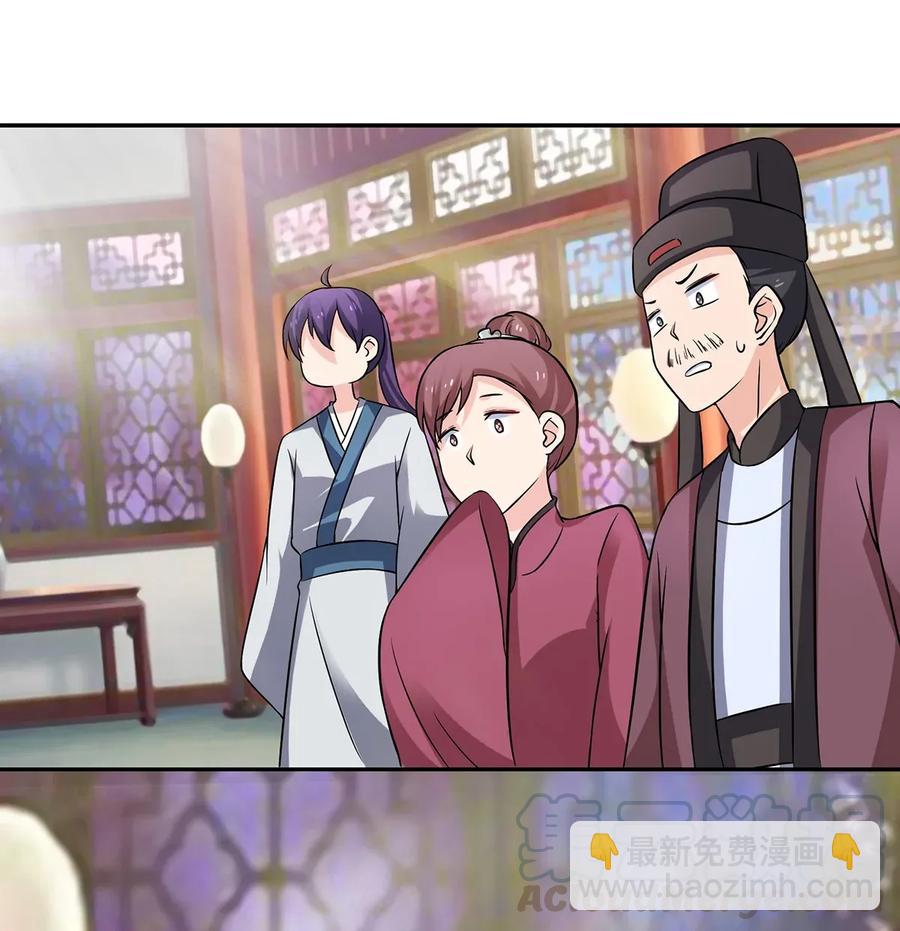 《女装大佬养成记》401 坦白 第40页