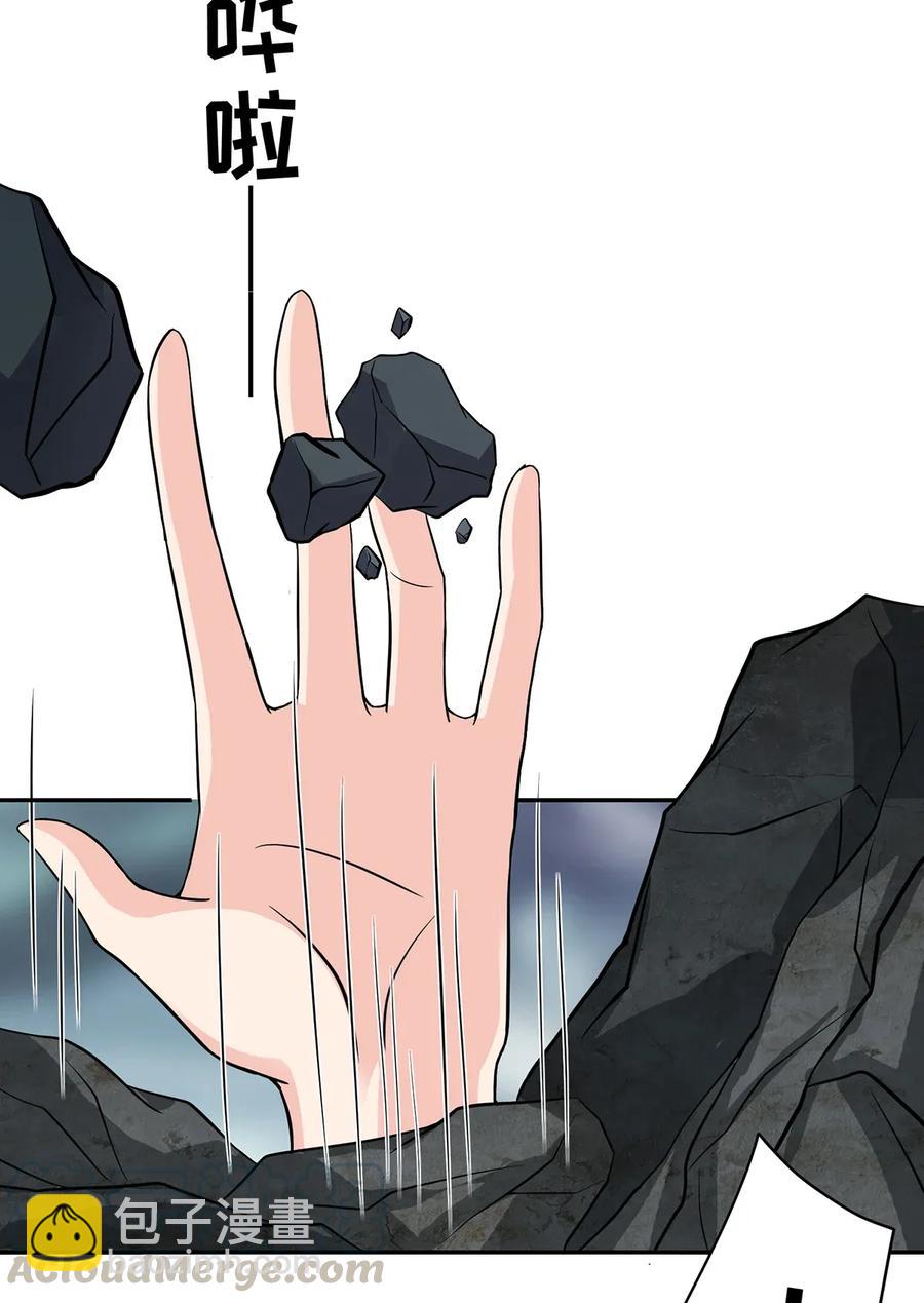 《女装大佬养成记》401 坦白 第4页