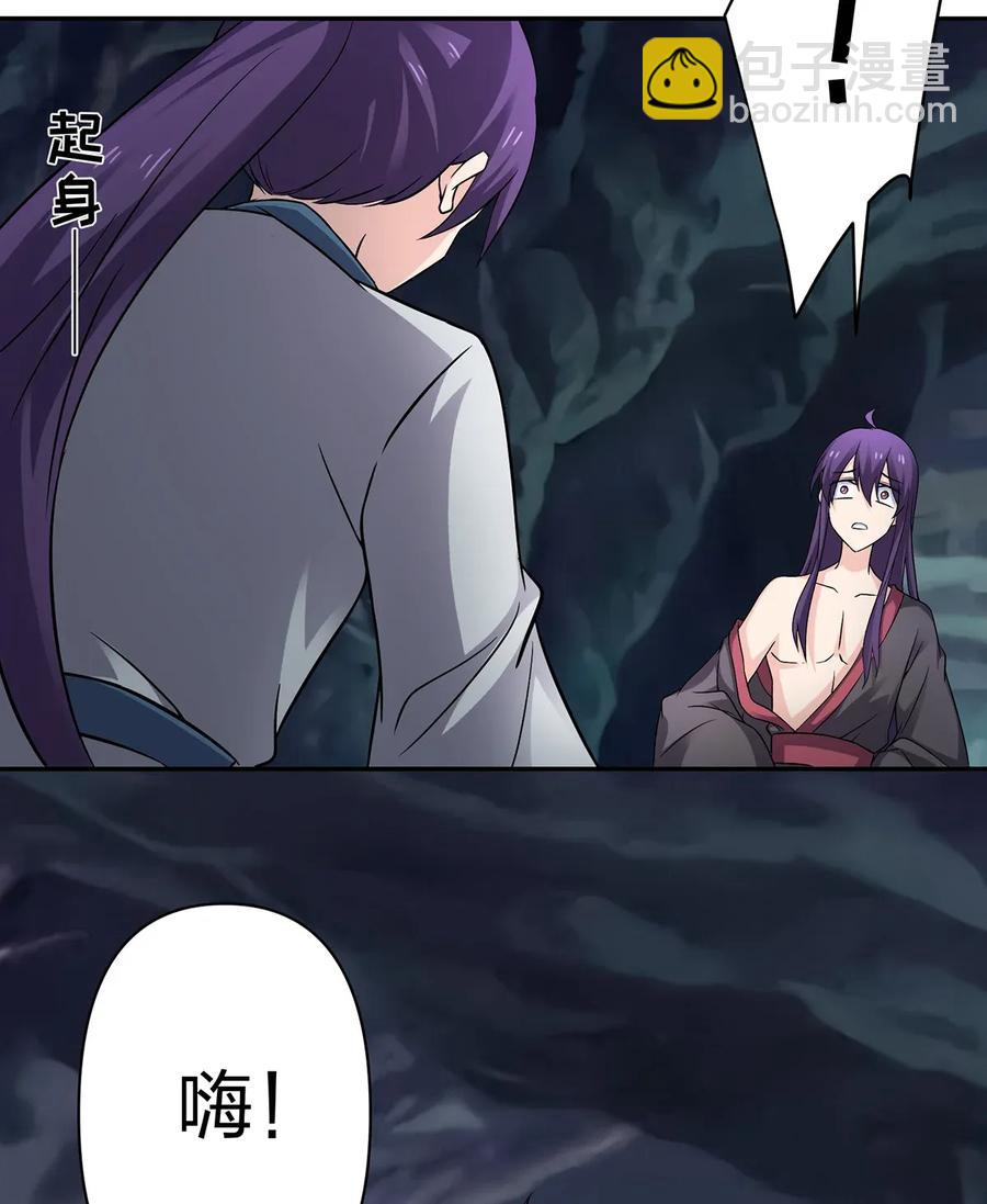 《女装大佬养成记》401 坦白 第5页