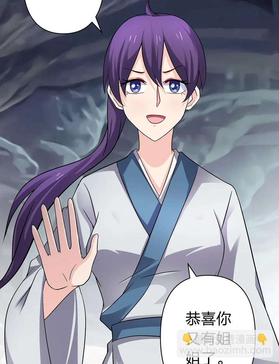 《女装大佬养成记》401 坦白 第6页