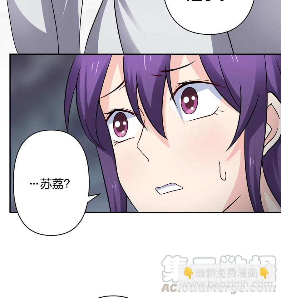 《女装大佬养成记》401 坦白 第7页