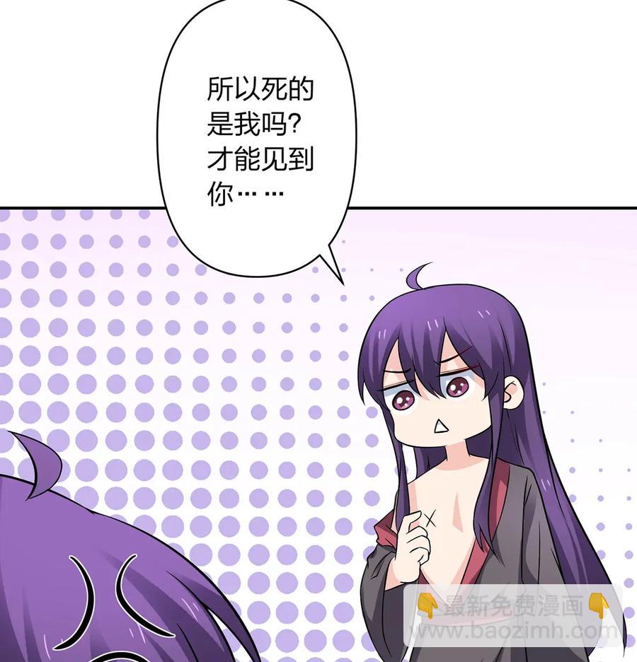《女装大佬养成记》401 坦白 第8页