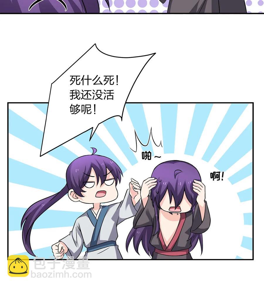 《女装大佬养成记》401 坦白 第9页