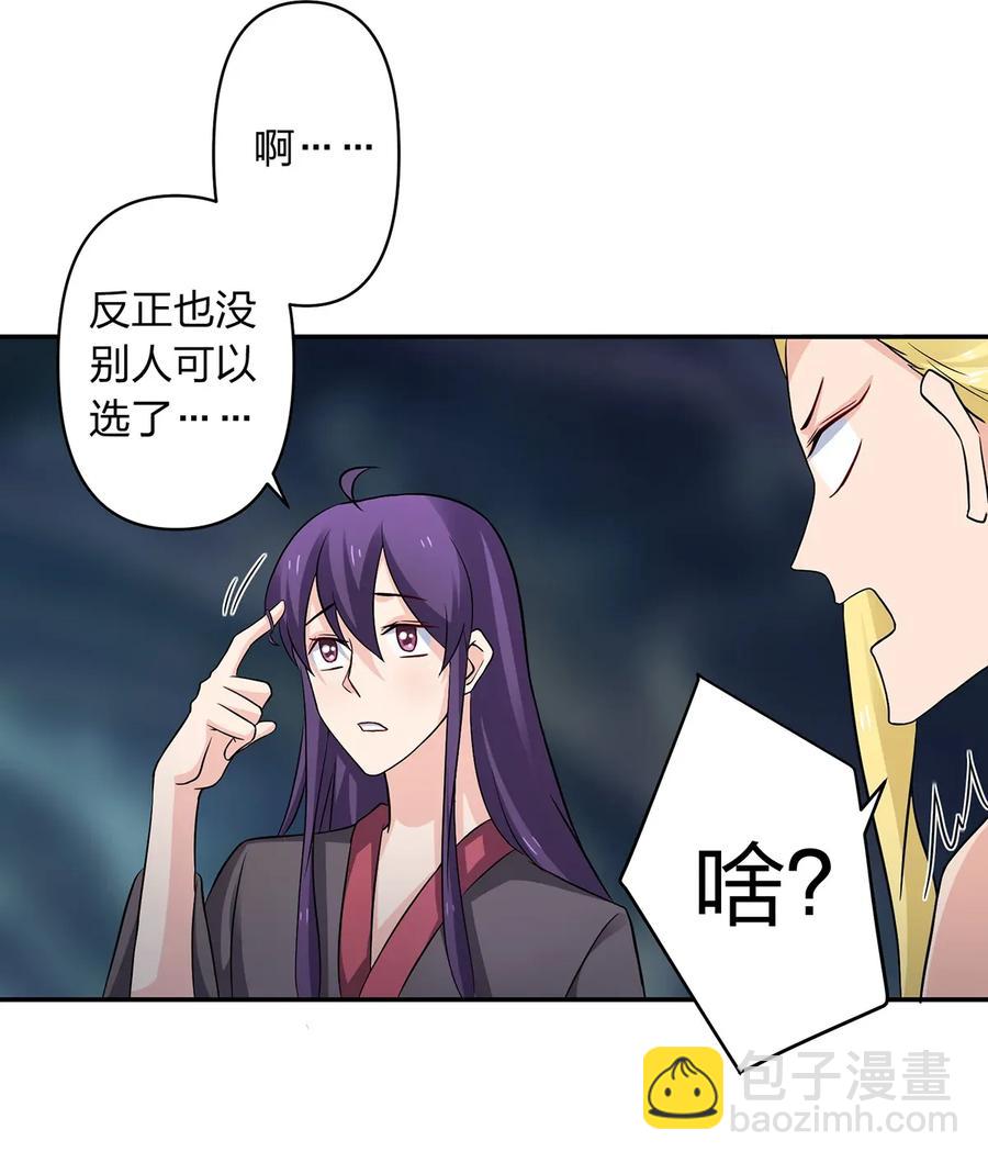 《女装大佬养成记》400 告白 第12页