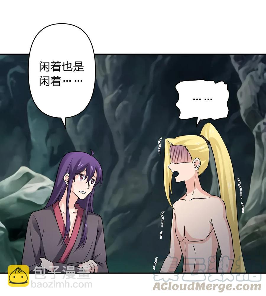 《女装大佬养成记》400 告白 第13页