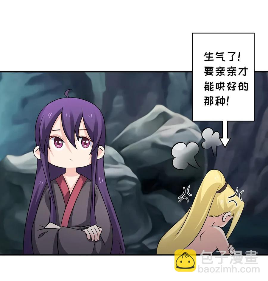 《女装大佬养成记》400 告白 第14页