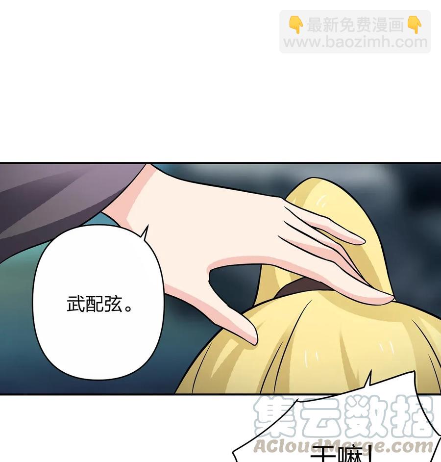 《女装大佬养成记》400 告白 第16页