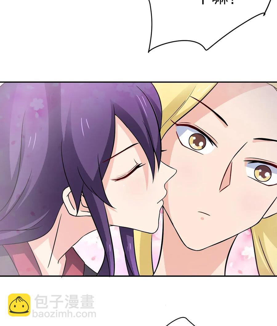 《女装大佬养成记》400 告白 第17页