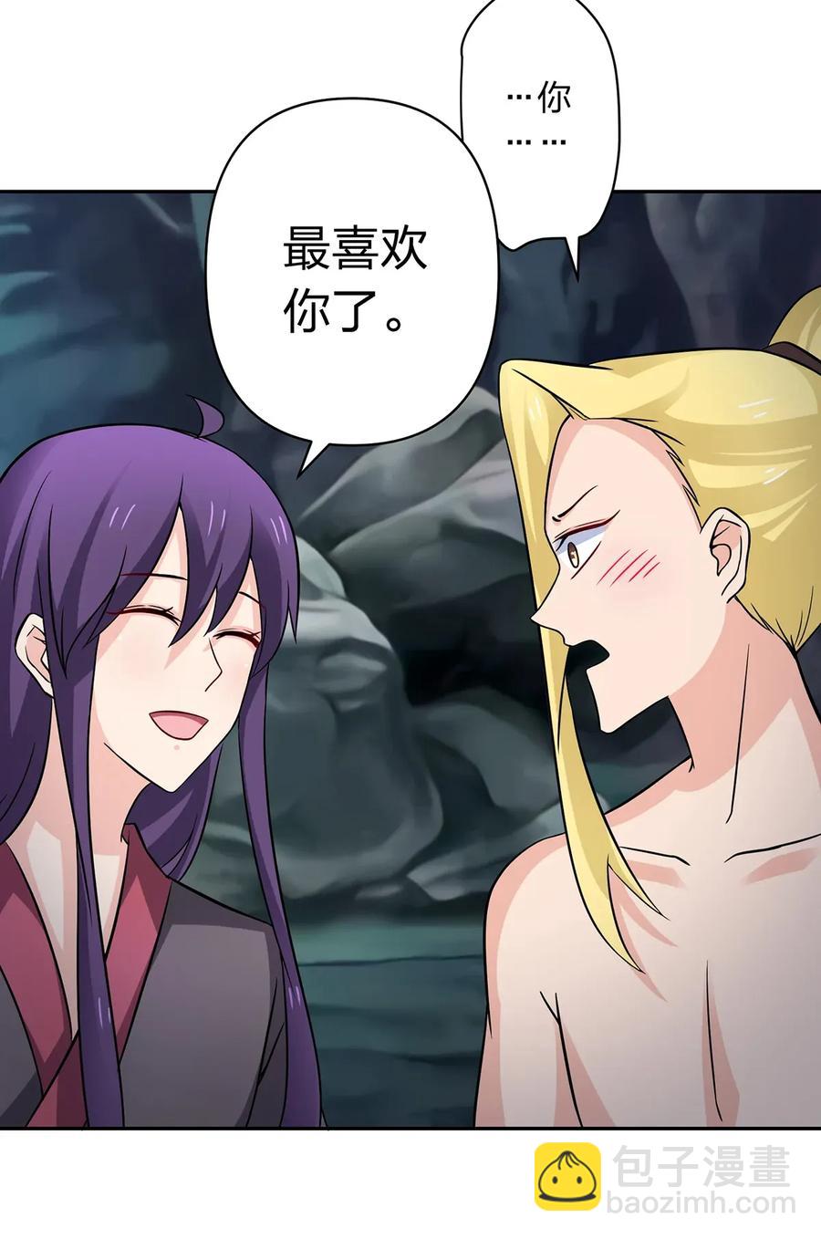 《女装大佬养成记》400 告白 第18页